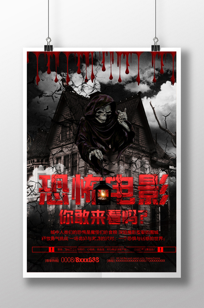 日常向地下层封条