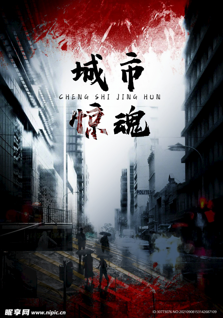 长线叙事首映之夜