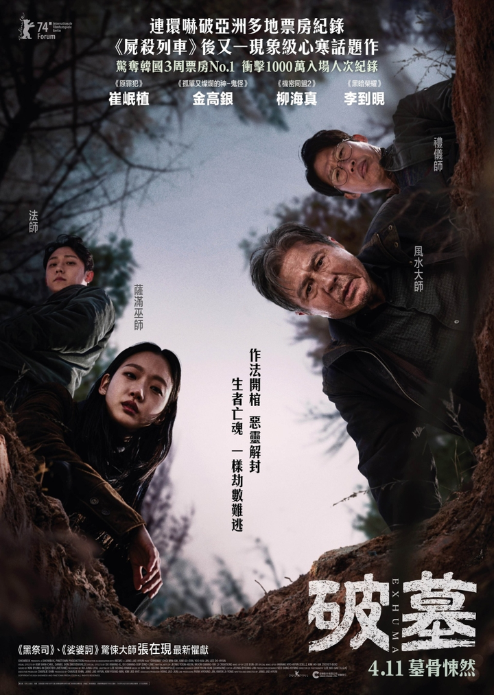 限定视角口碑新片