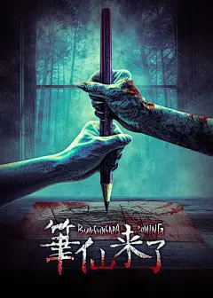 冷调主题片展