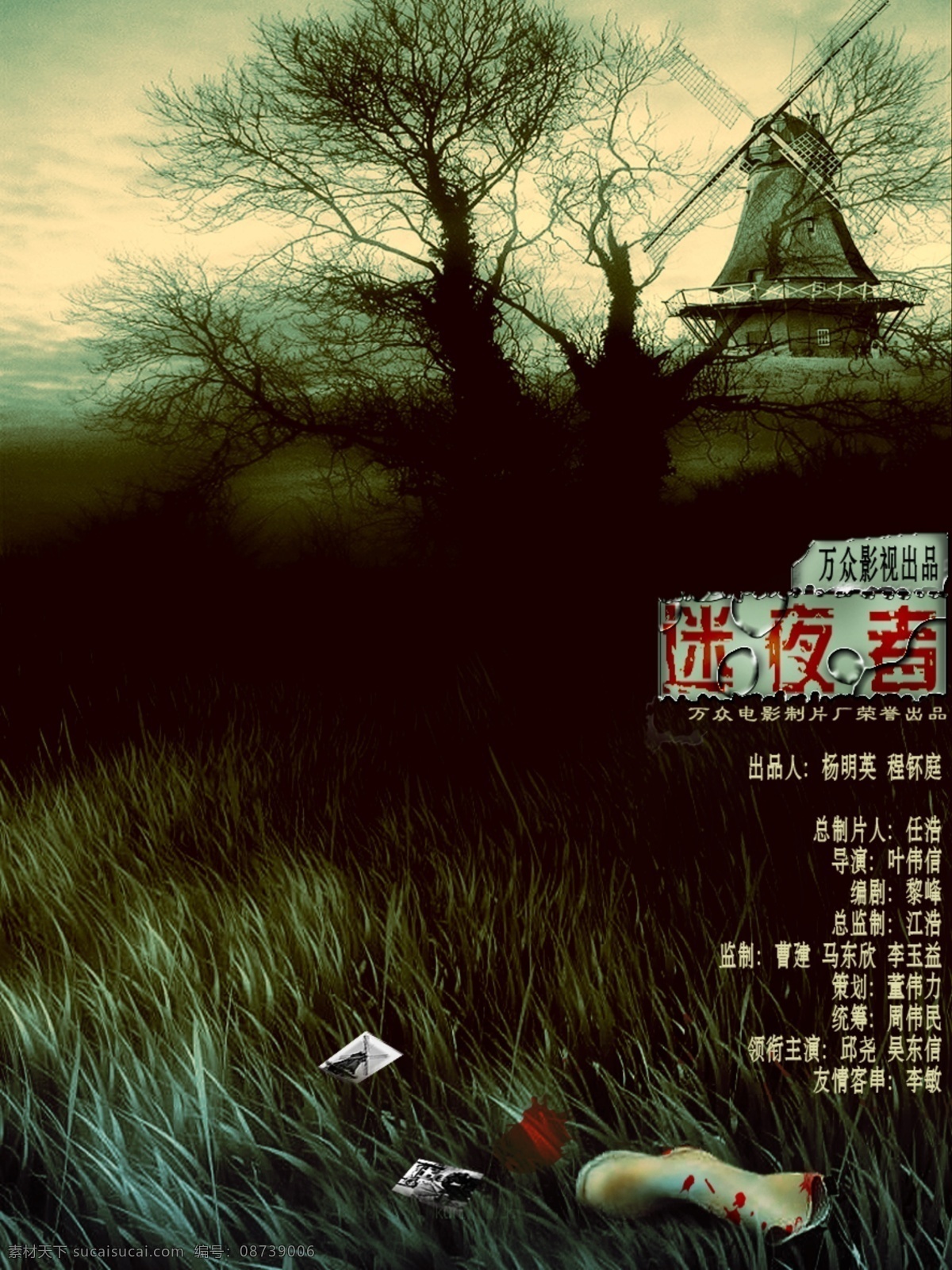 公路式旧照片疑云