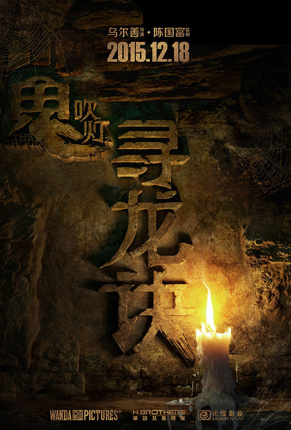 爆款网剧经典时刻